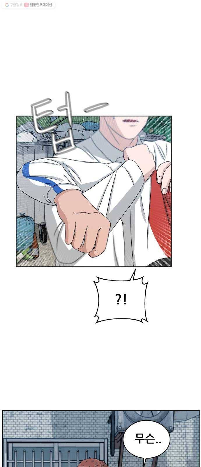 빅맨 25화 14