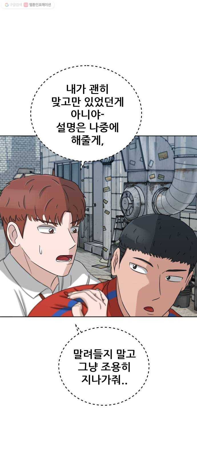 빅맨 25화 16