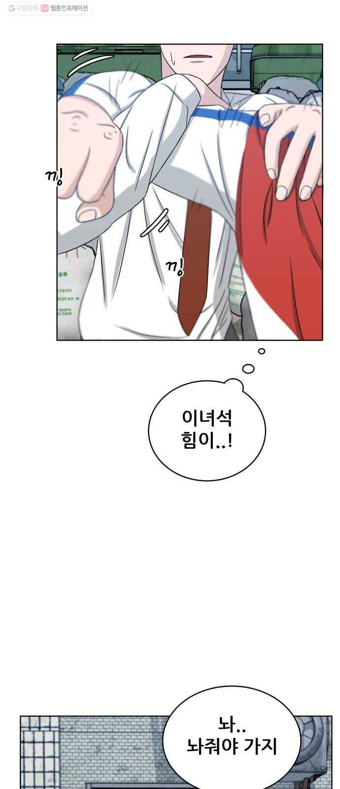 빅맨 25화 17
