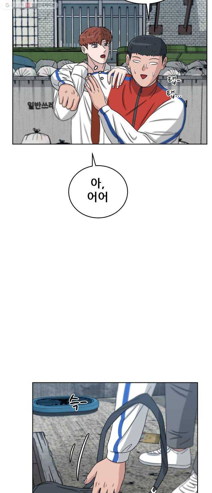 빅맨 25화 18