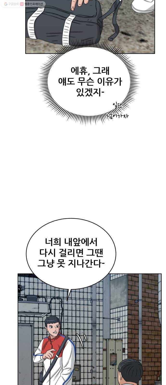 빅맨 25화 19