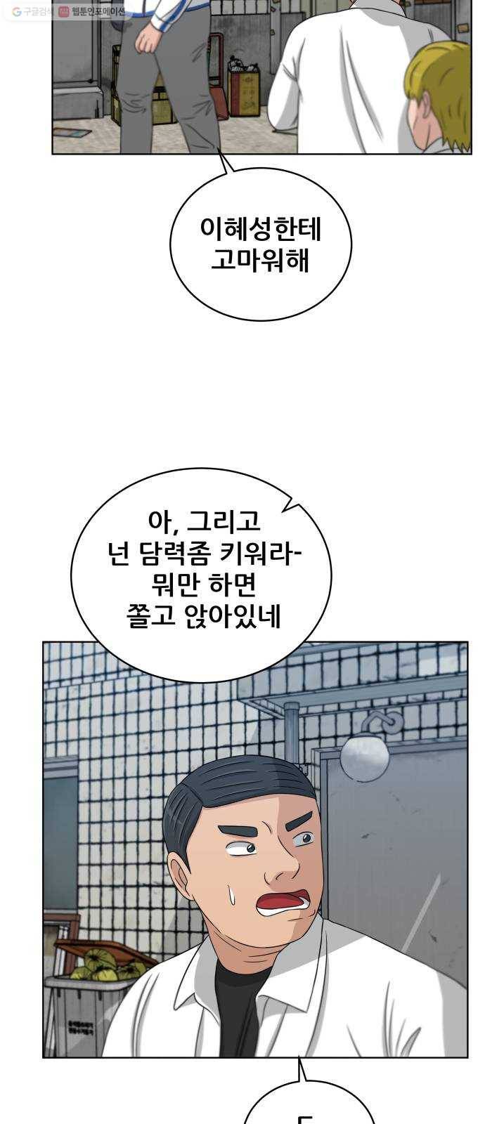빅맨 25화 20