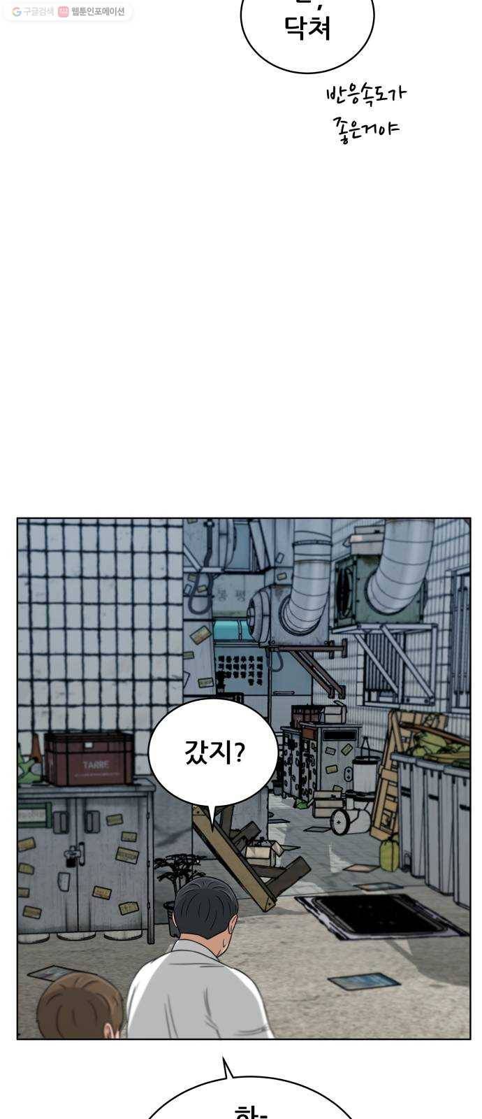 빅맨 25화 21