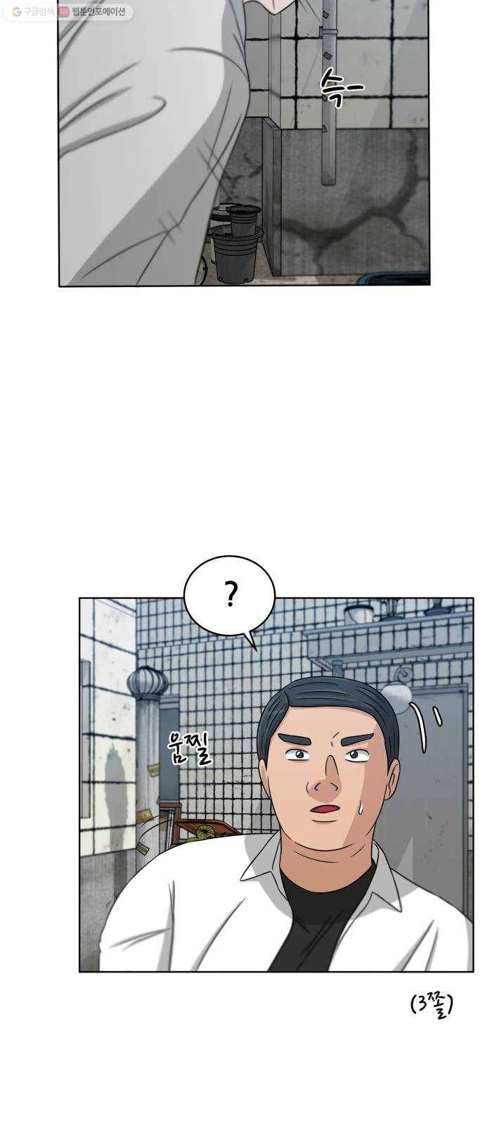 빅맨 25화 25