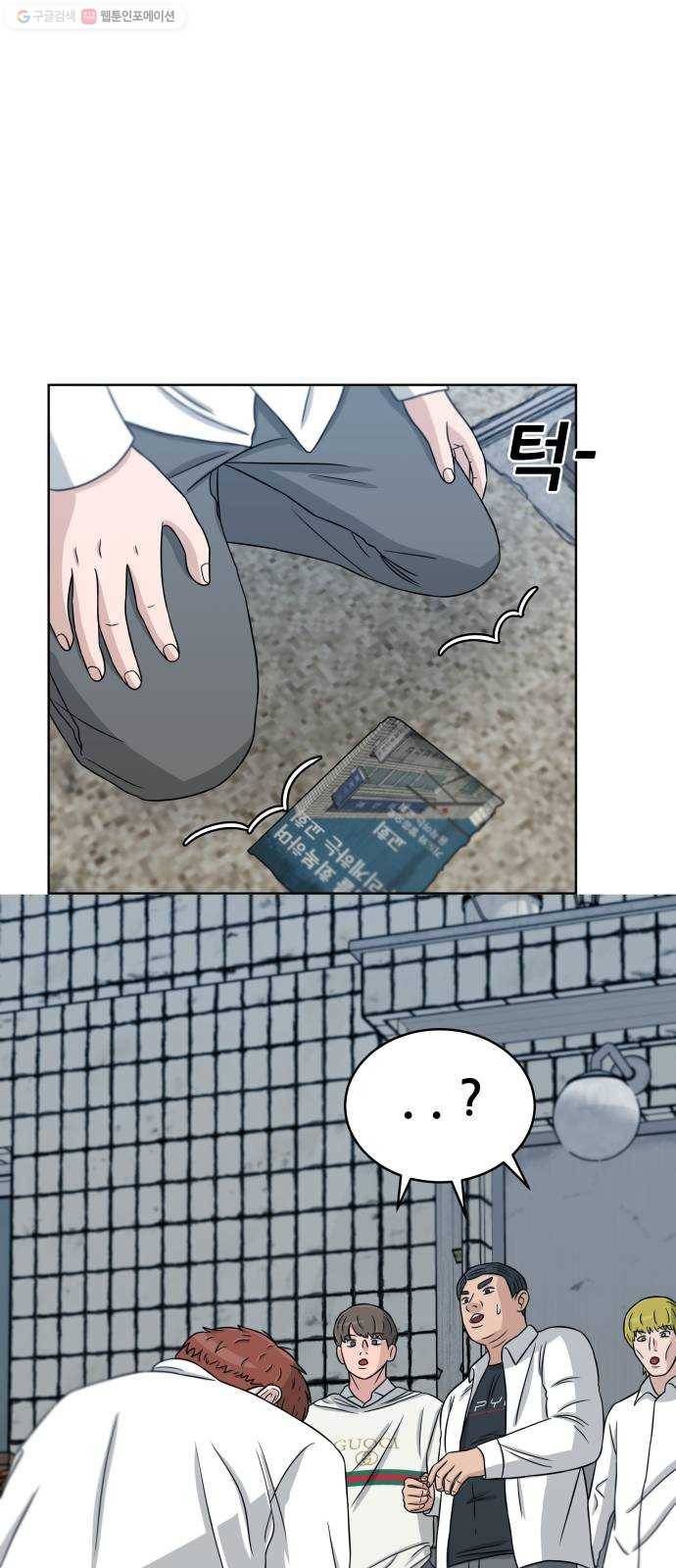 빅맨 25화 26