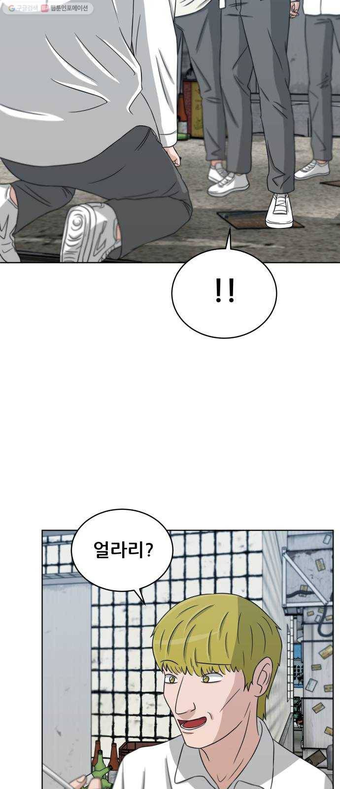 빅맨 25화 27