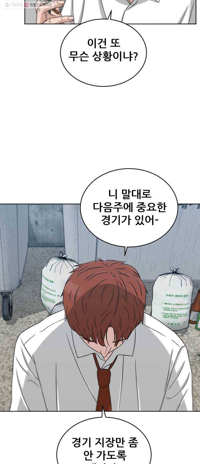 빅맨 25화 28
