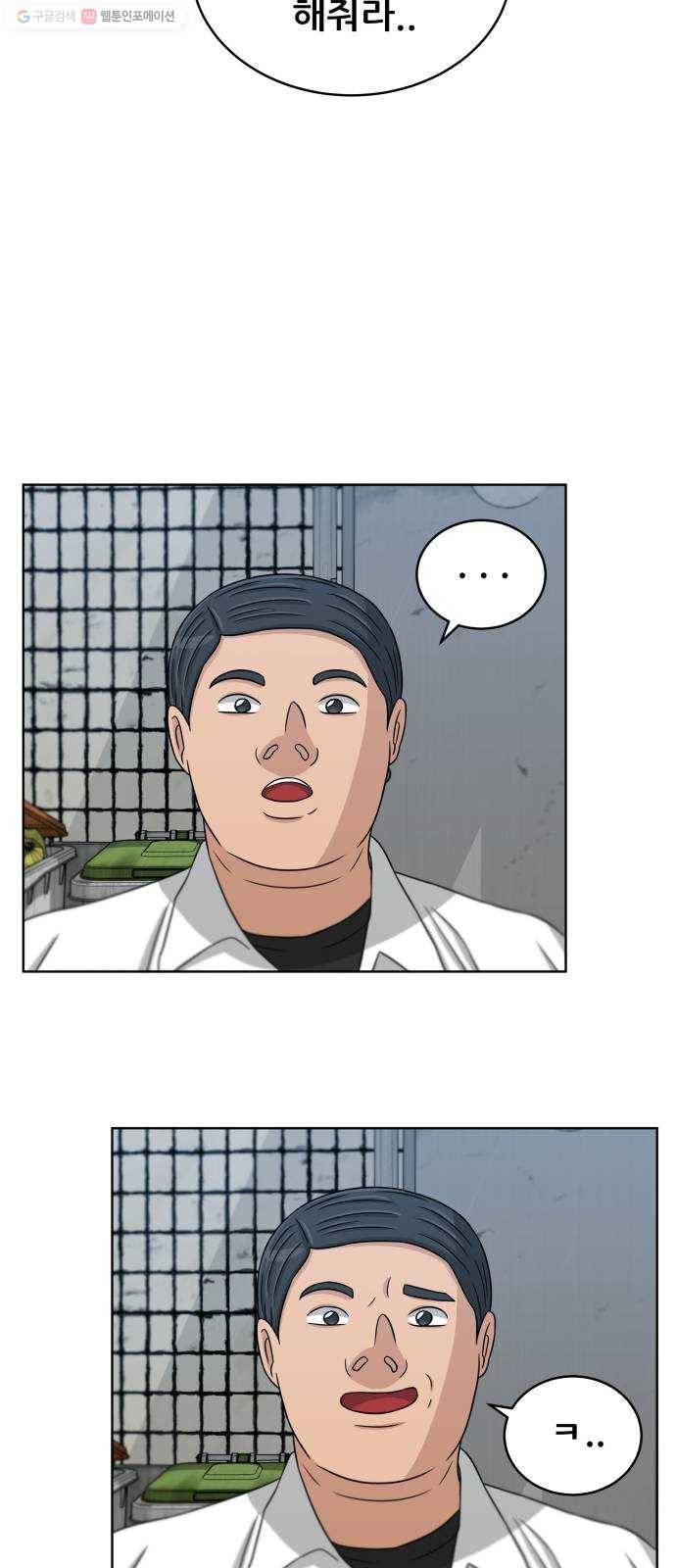 빅맨 25화 29