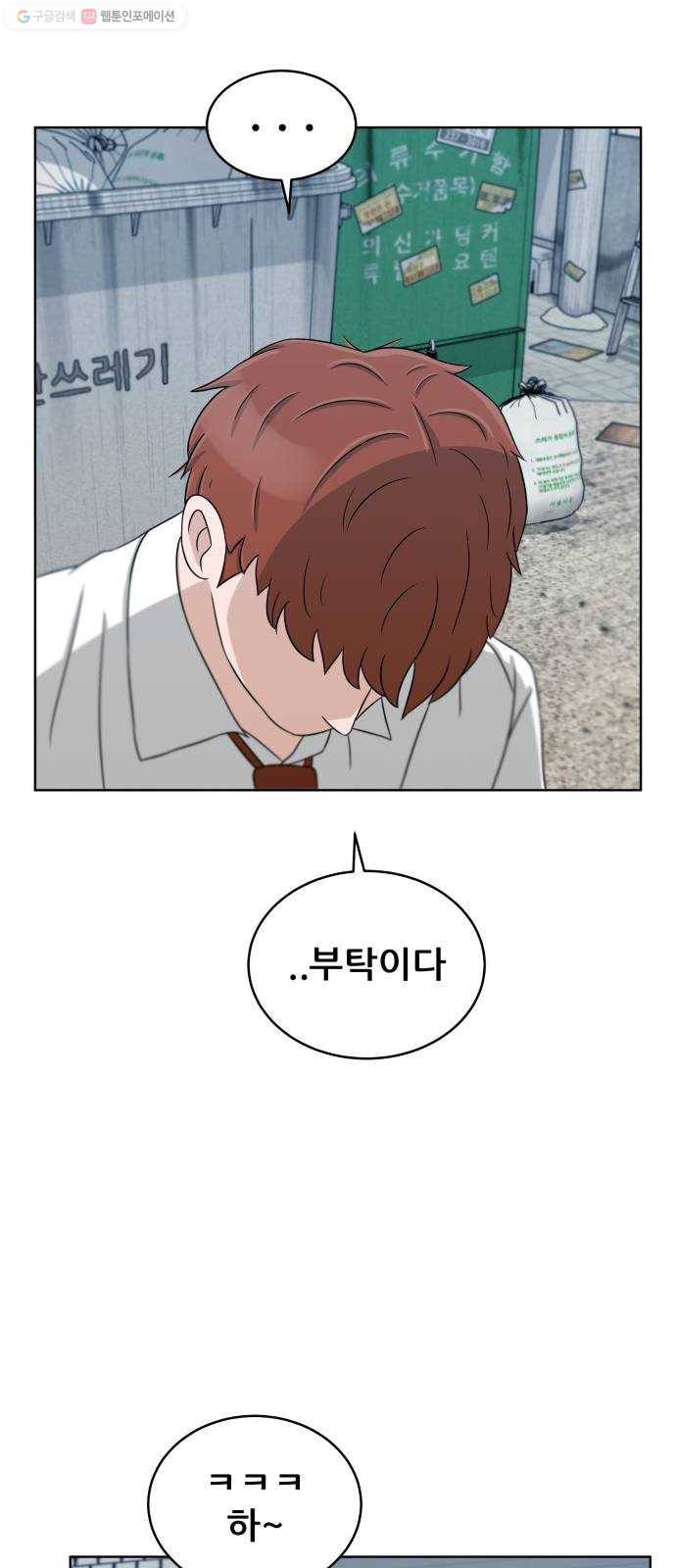 빅맨 25화 31
