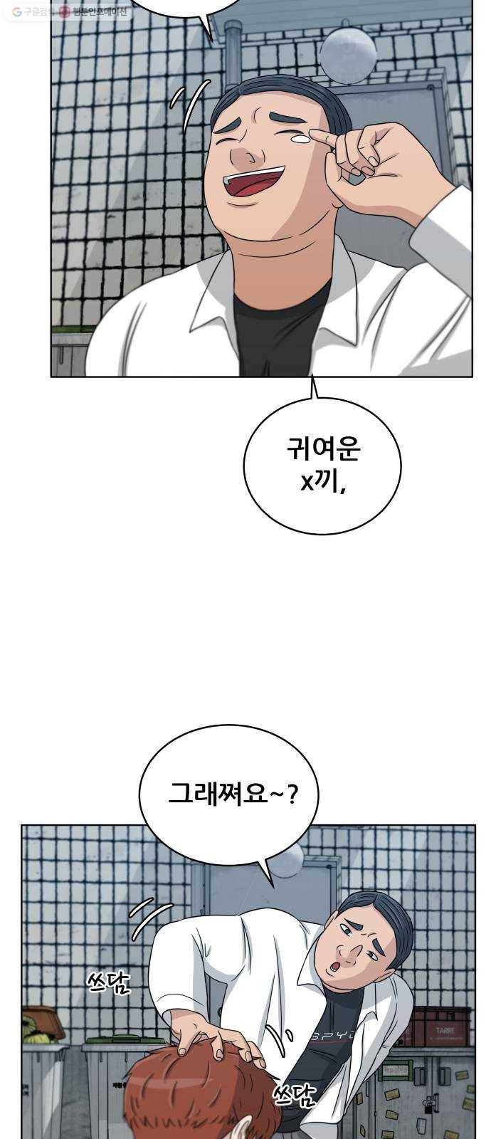 빅맨 25화 32