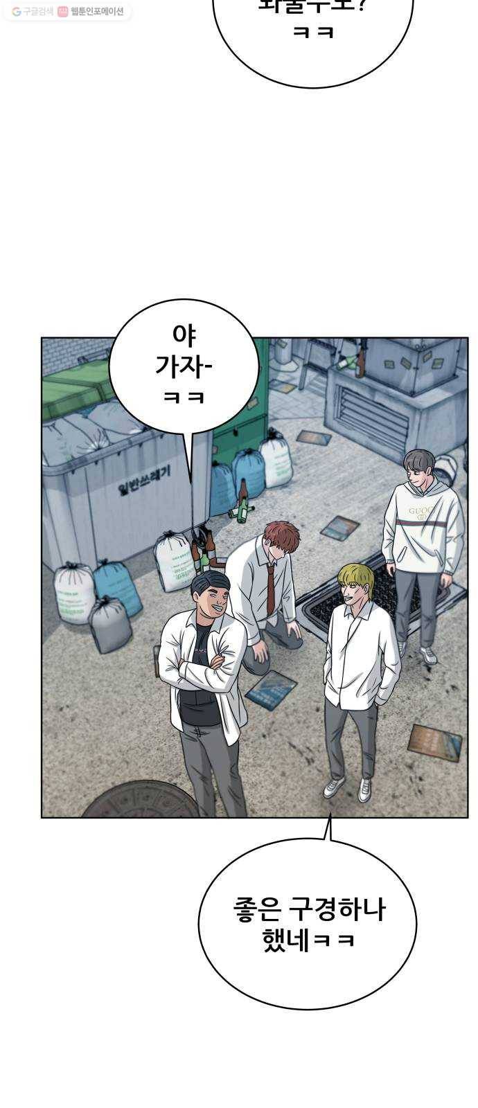 빅맨 25화 35