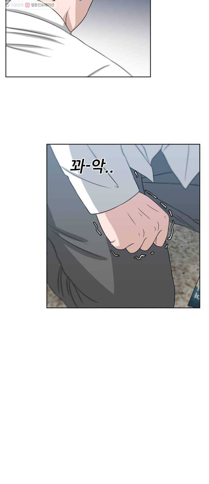 빅맨 25화 37