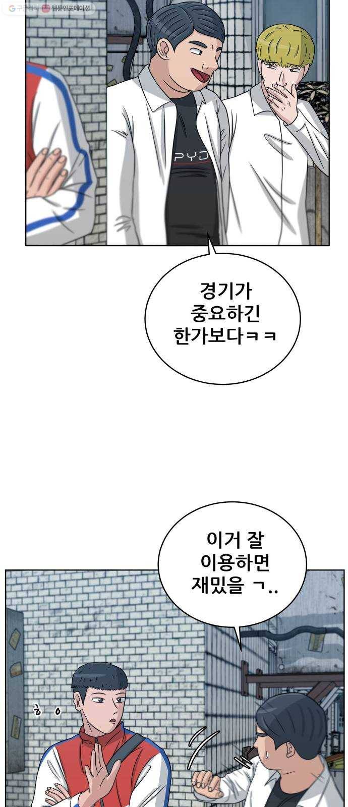 빅맨 25화 39