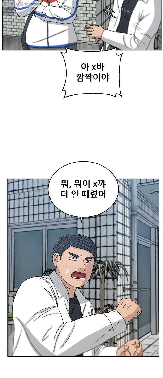 빅맨 25화 40