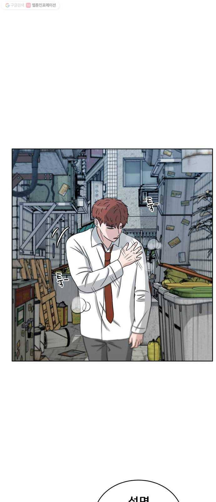 빅맨 25화 42