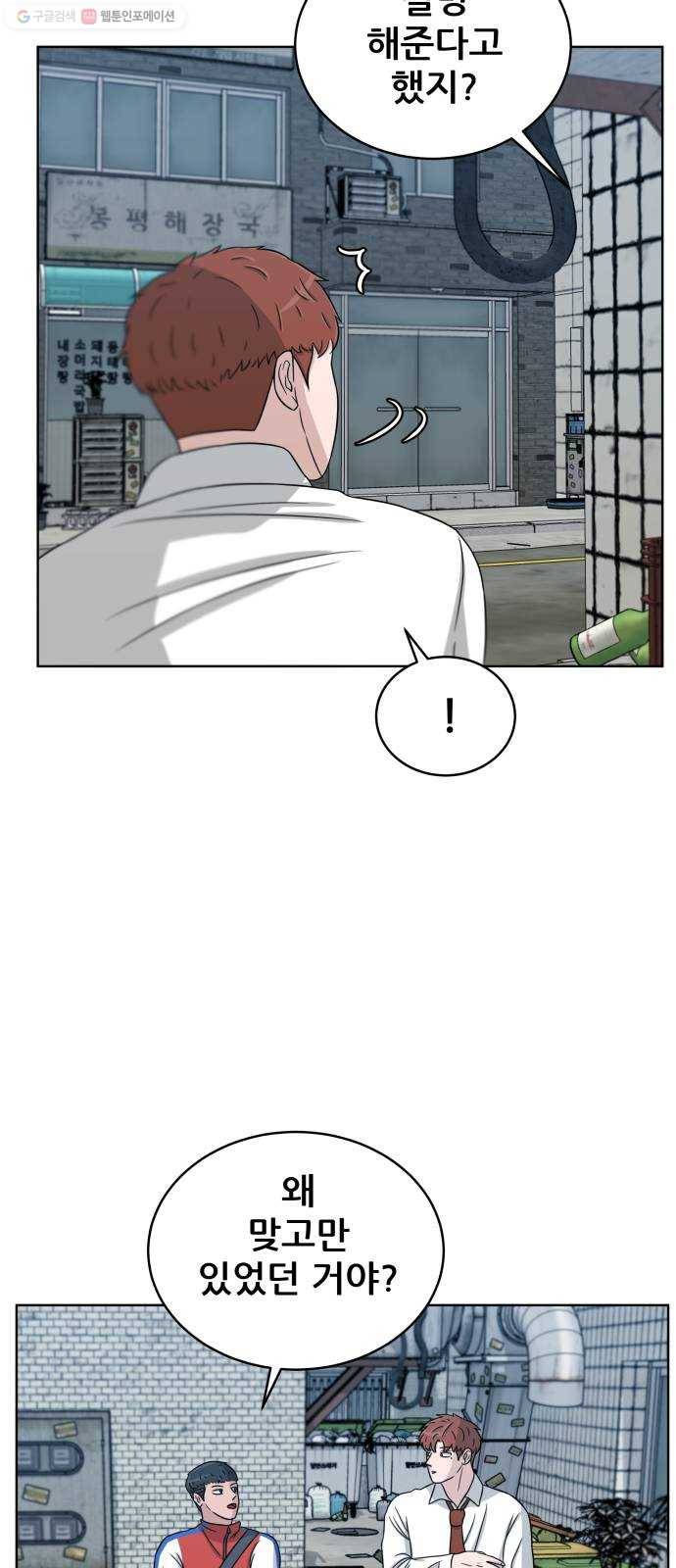빅맨 25화 43