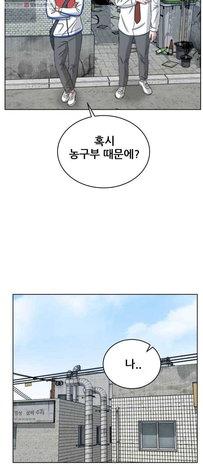 빅맨 25화 44