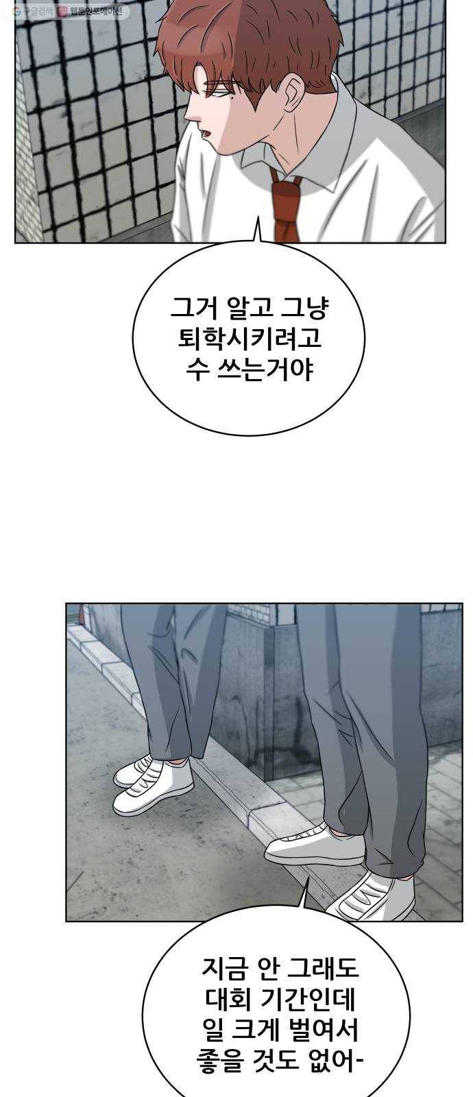 빅맨 25화 47