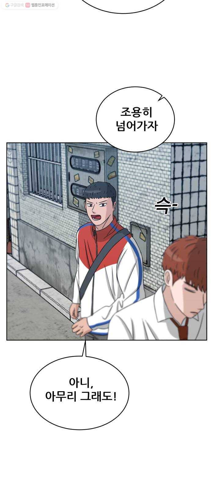 빅맨 25화 48