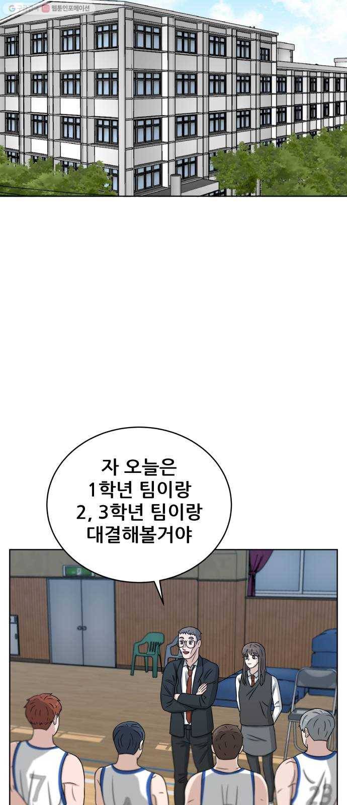 빅맨 25화 56