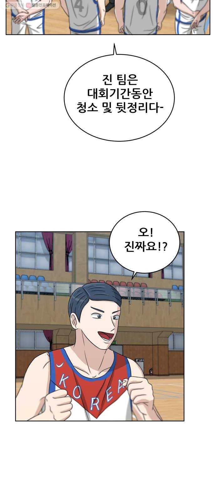 빅맨 25화 57