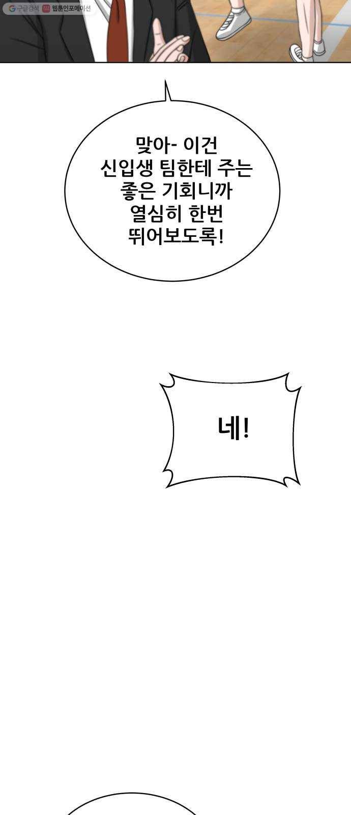 빅맨 25화 60