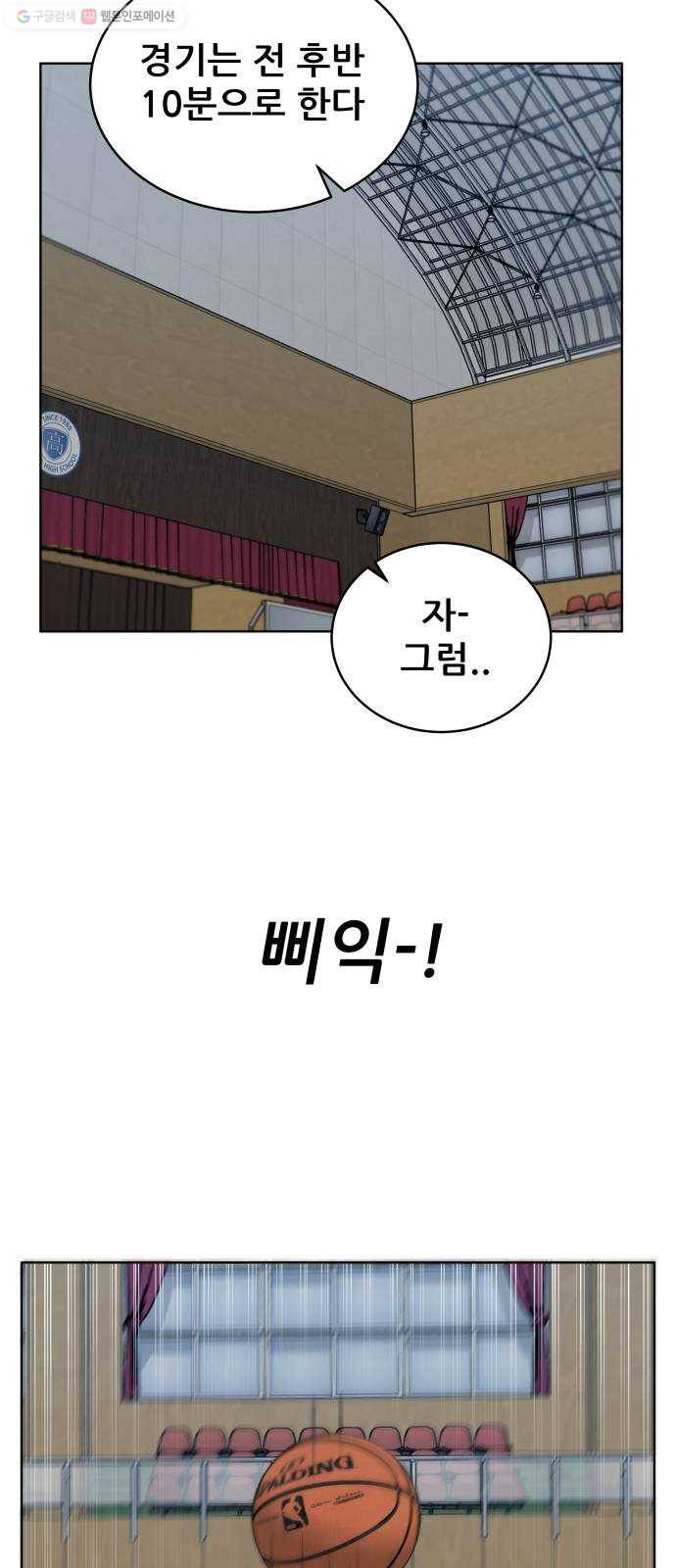 빅맨 25화 61