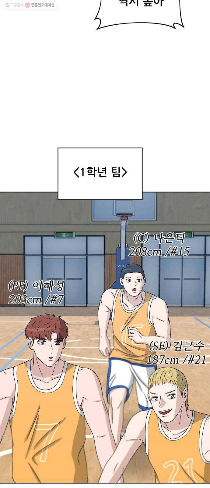 빅맨 25화 63