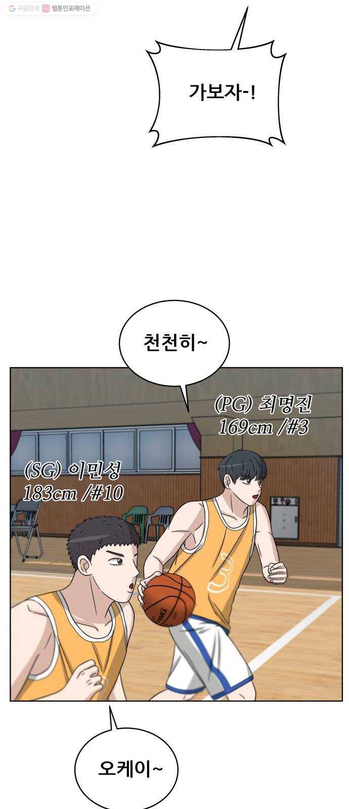 빅맨 25화 64