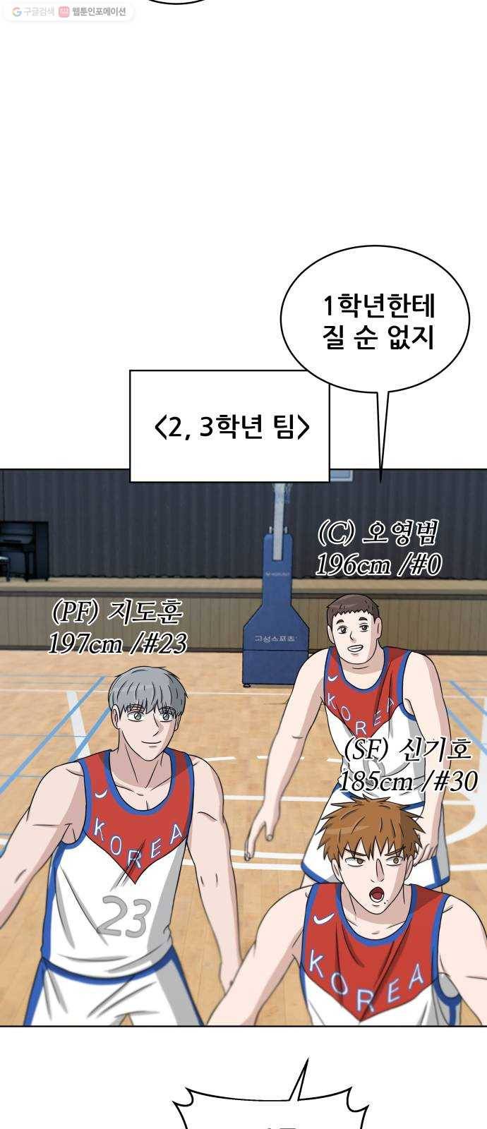 빅맨 25화 65