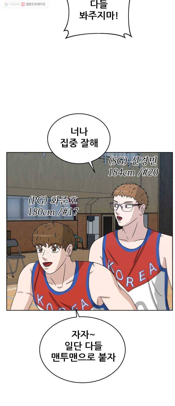 빅맨 25화 66