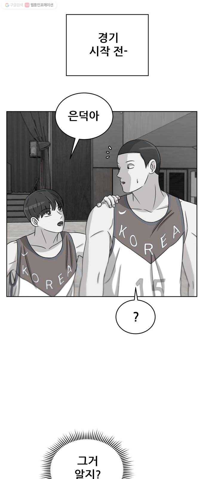빅맨 25화 69