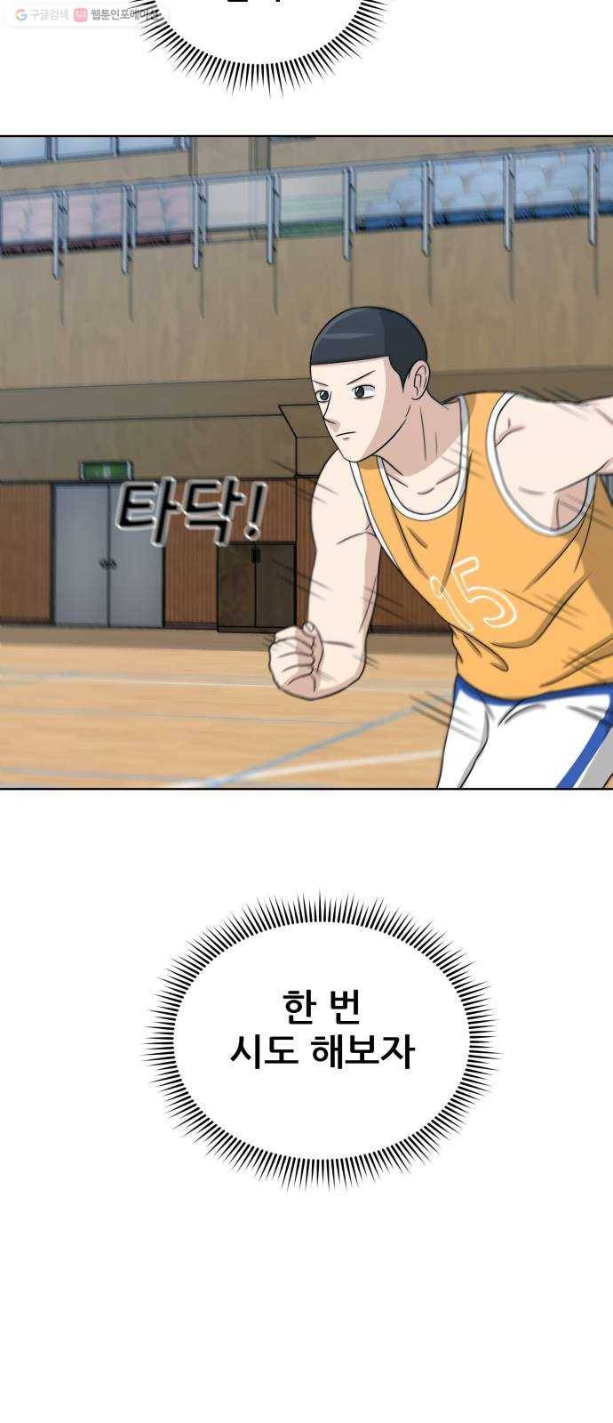 빅맨 25화 70