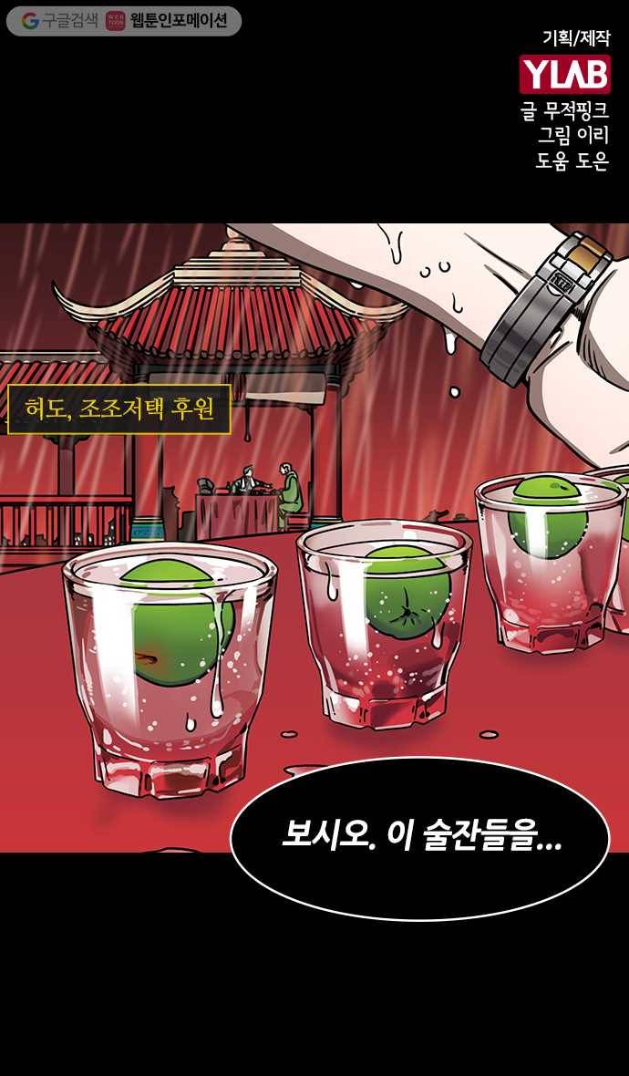 삼국지톡 관도대전_82.영웅을 논하다, 논영회下 1