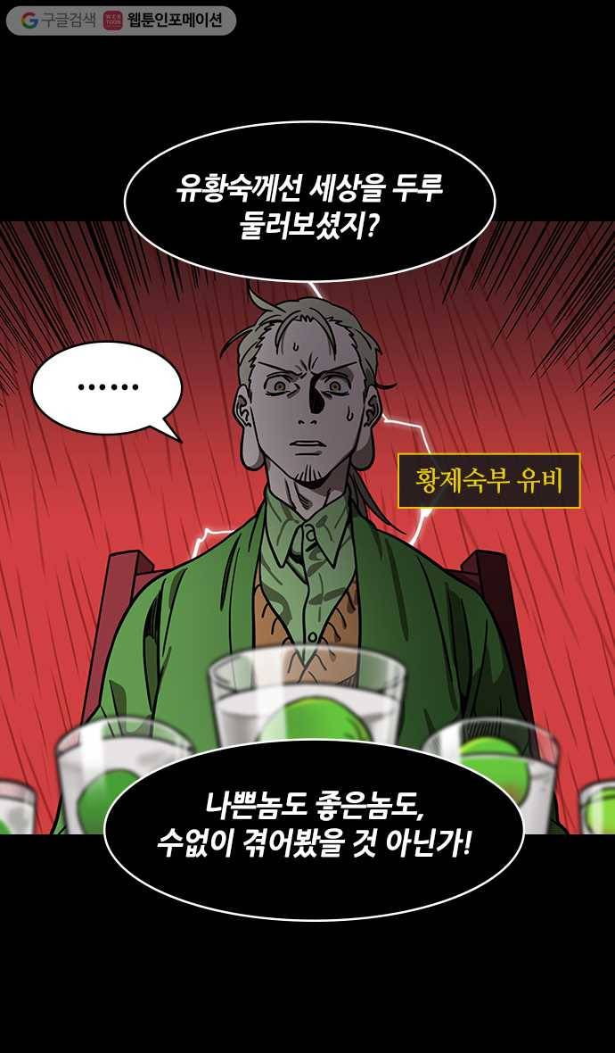 삼국지톡 관도대전_82.영웅을 논하다, 논영회下 3