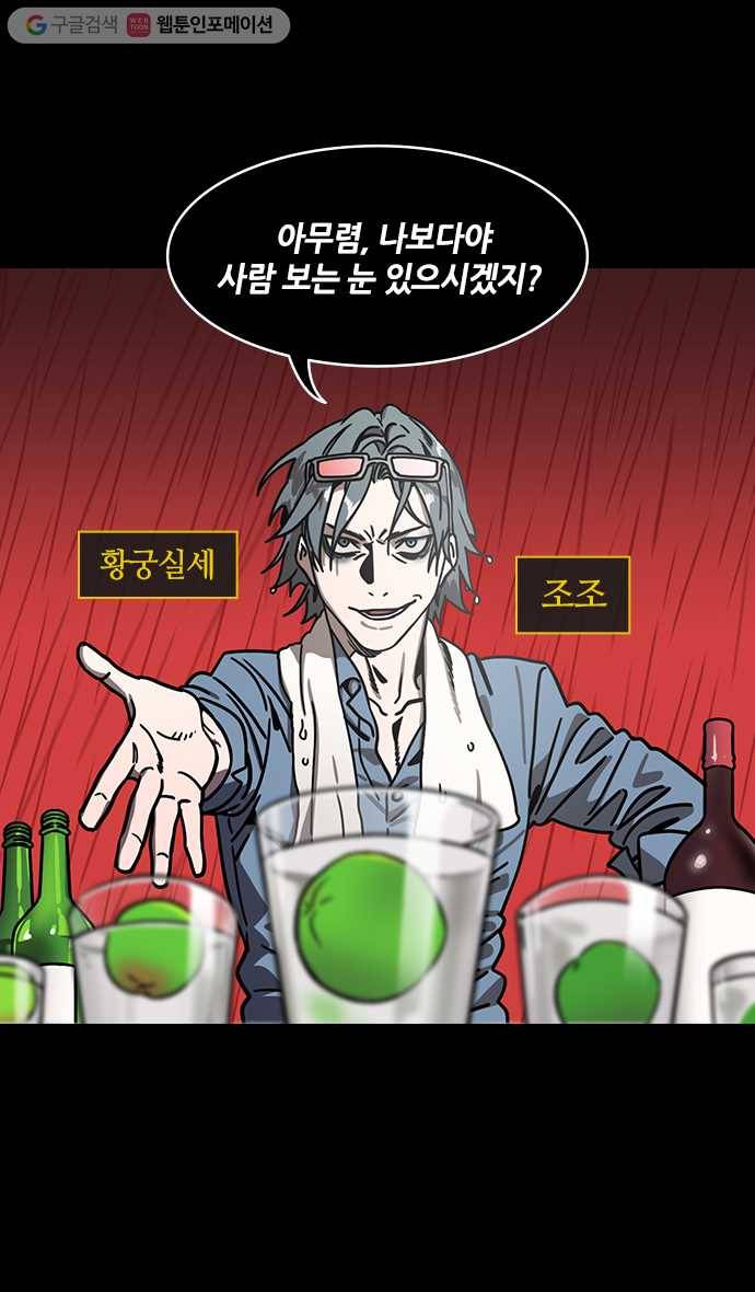 삼국지톡 관도대전_82.영웅을 논하다, 논영회下 4