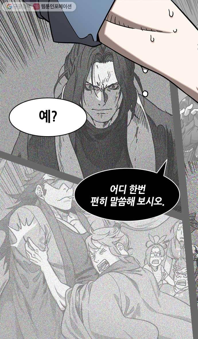 삼국지톡 관도대전_82.영웅을 논하다, 논영회下 5