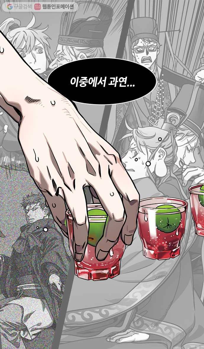 삼국지톡 관도대전_82.영웅을 논하다, 논영회下 6