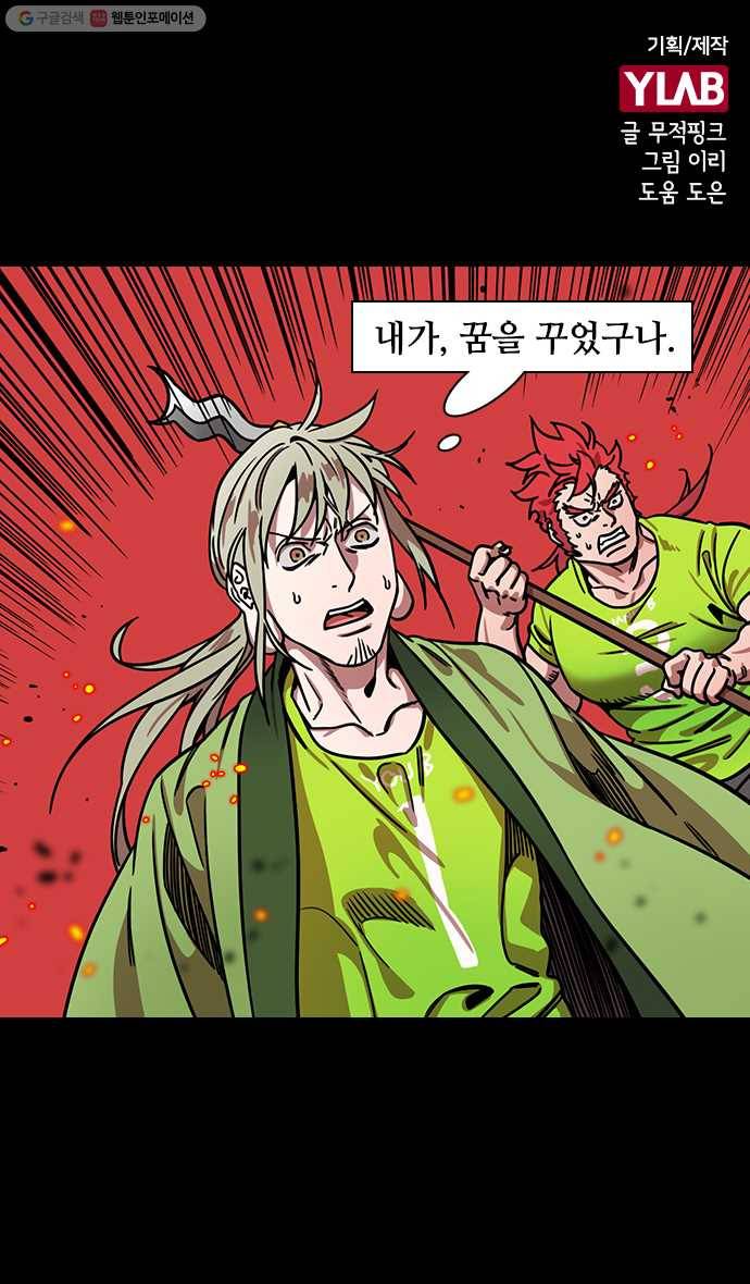 삼국지톡 관도대전_90.사로잡힌 관우 1