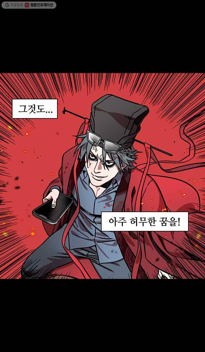 삼국지톡 관도대전_90.사로잡힌 관우 2