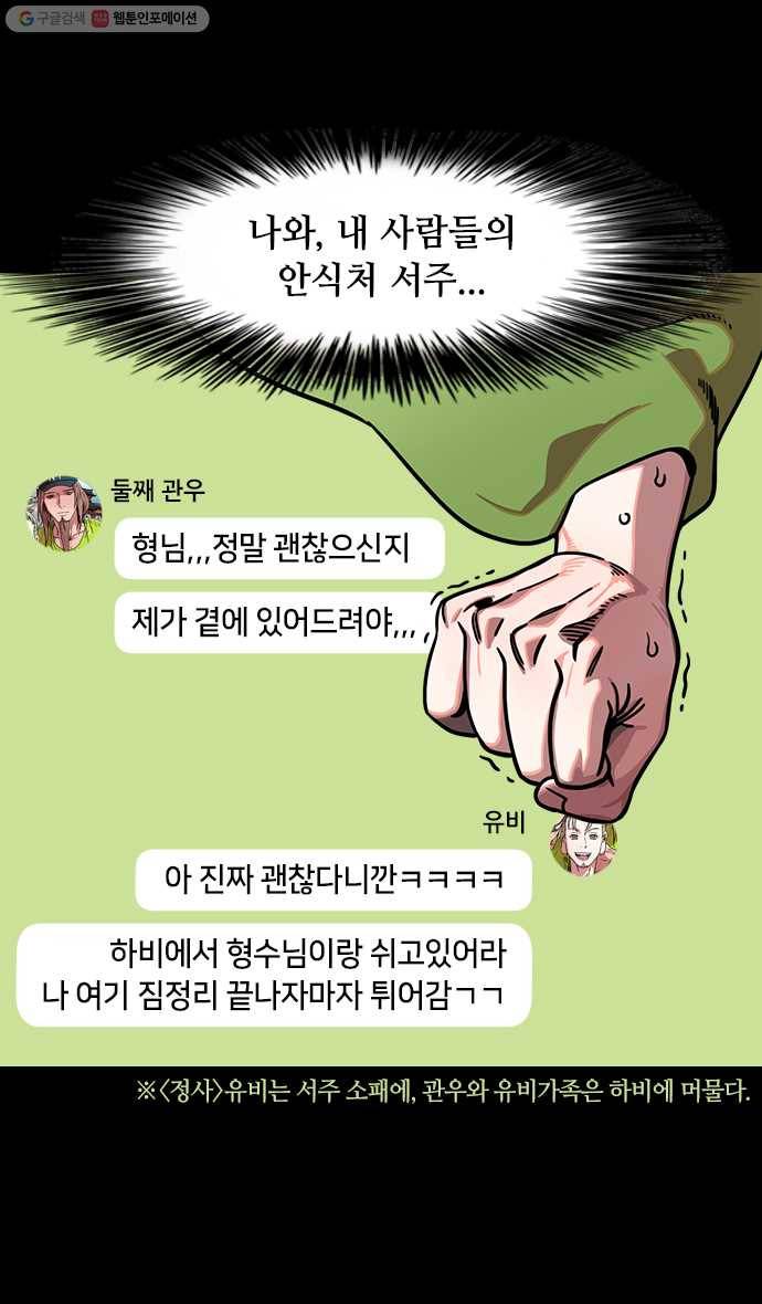 삼국지톡 관도대전_90.사로잡힌 관우 4