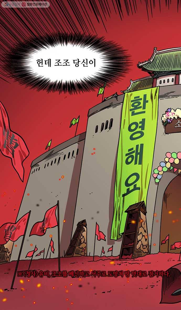 삼국지톡 관도대전_90.사로잡힌 관우 5