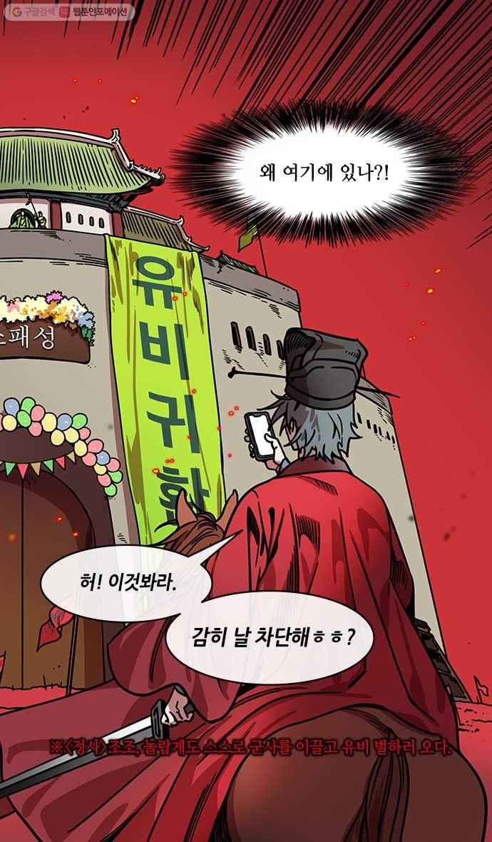 삼국지톡 관도대전_90.사로잡힌 관우 6