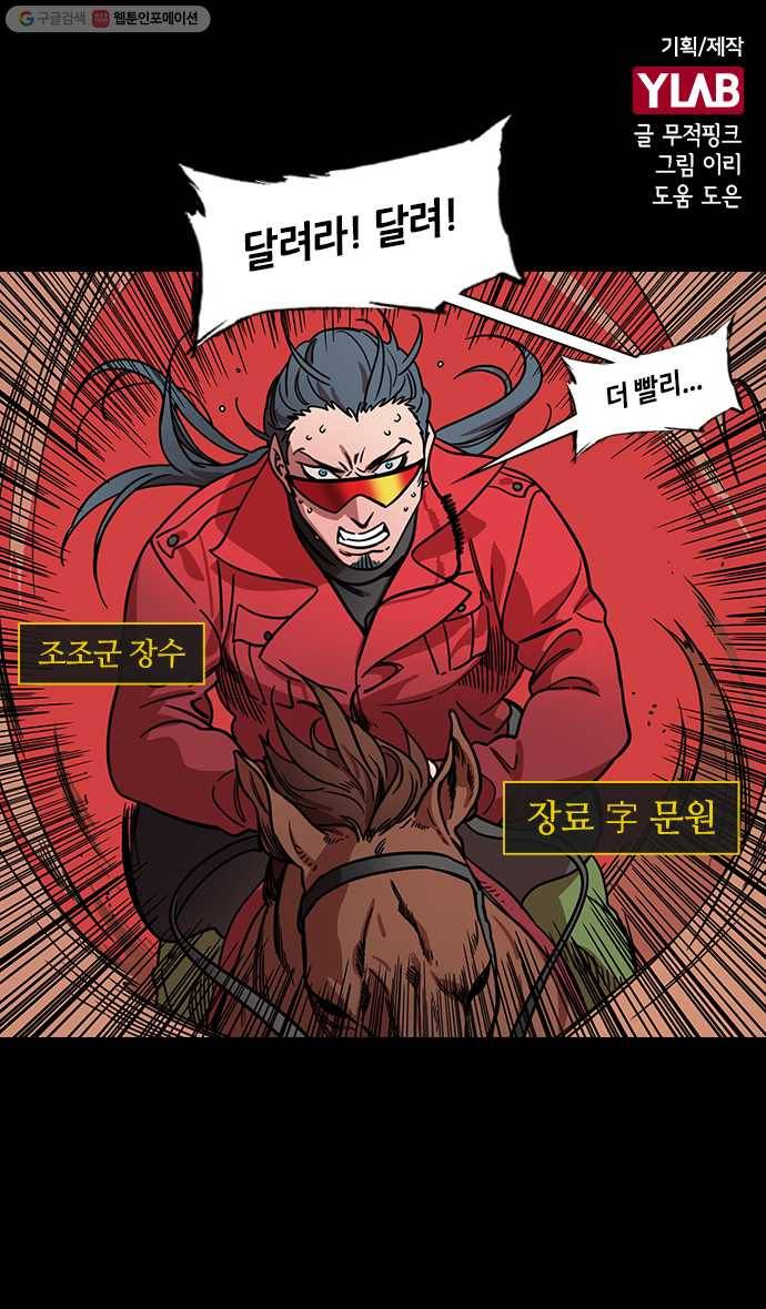 삼국지톡 관도대전_99.발목잡는 장료 1