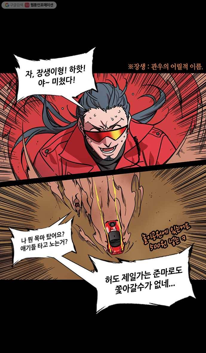 삼국지톡 관도대전_99.발목잡는 장료 4
