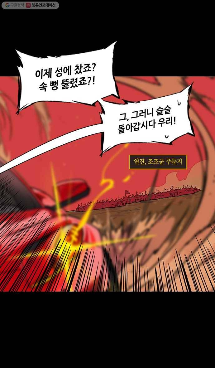 삼국지톡 관도대전_99.발목잡는 장료 5