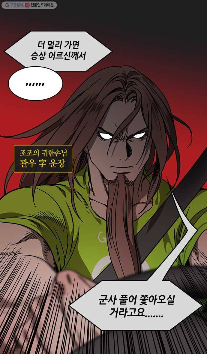 삼국지톡 관도대전_99.발목잡는 장료 6