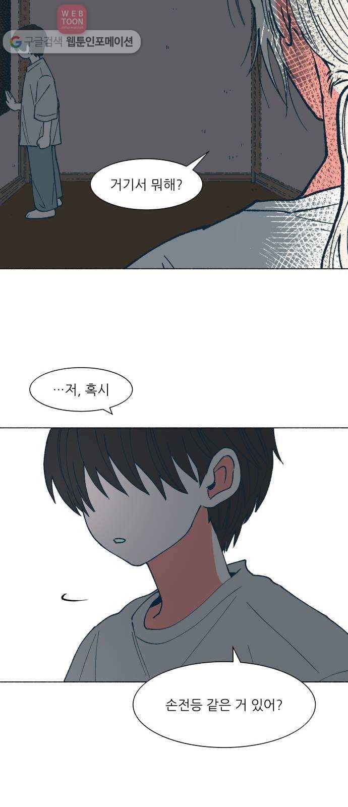 숲속의 담 42화 8