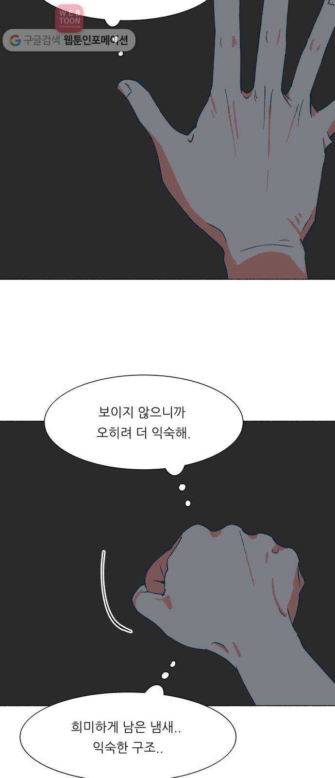 숲속의 담 42화 10