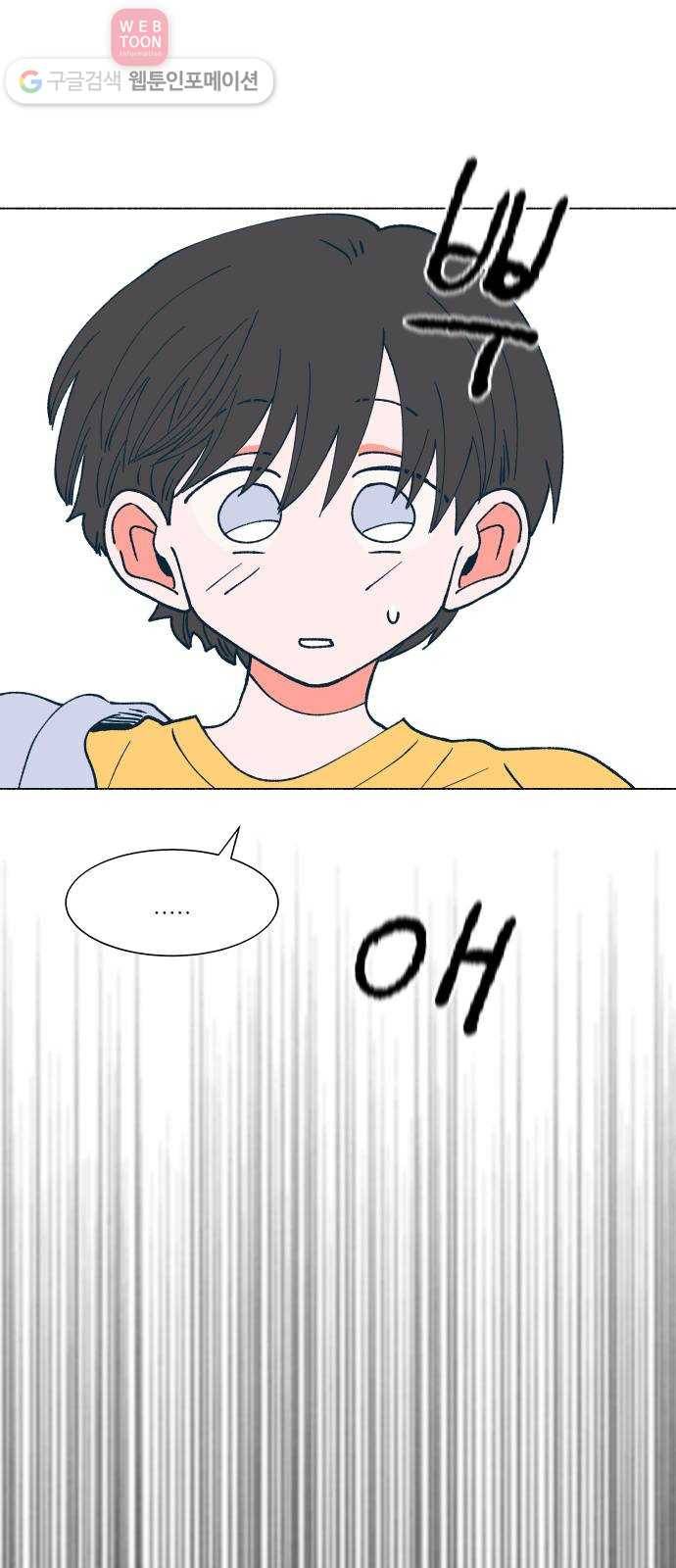 숲속의 담 48화 1